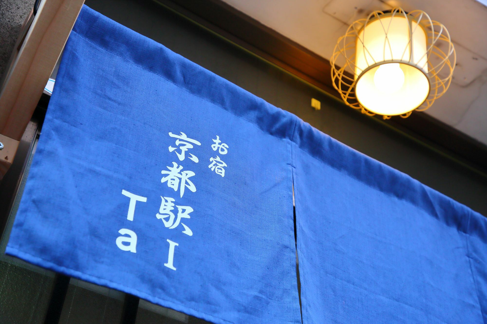 Вілла Oyado Kyoto Station1 Екстер'єр фото