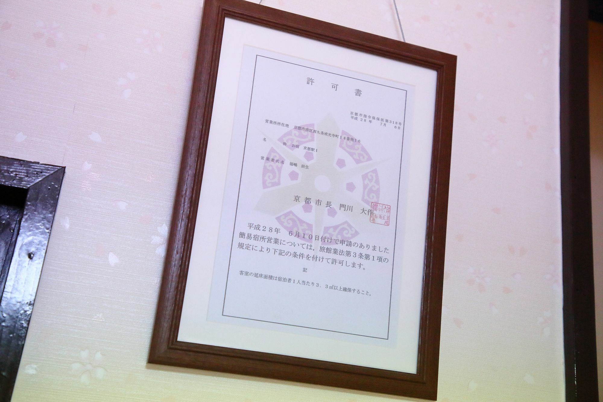 Вілла Oyado Kyoto Station1 Екстер'єр фото